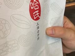 -上海哈尔滨食品厂(合生汇店)
