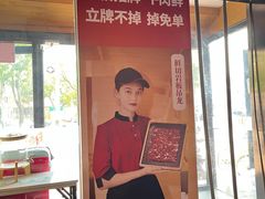 -井格重庆火锅(通州梨园店)