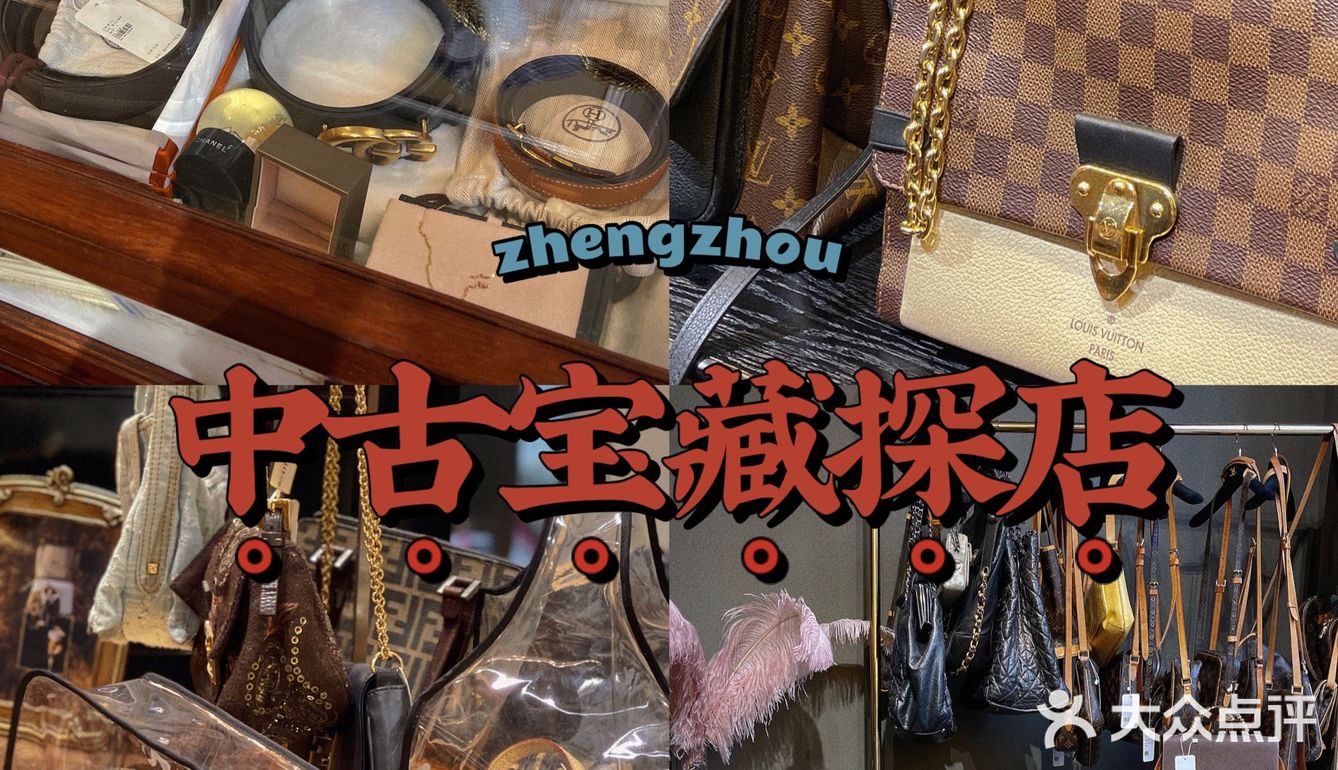 郑州探店🔥五一打卡中古店铺