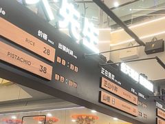 -野人先生Gelato(上海长宁龙之梦店)