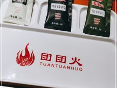 -牛上牛吊炉烧烤(红旗大街店)