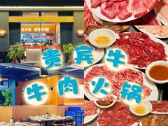 -贵宾牛·潮汕牛肉火锅(珠池总店)