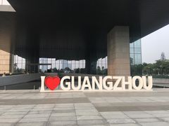门面-广州市城市规划展览中心