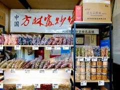 零售区-方林富炒货店(武林路店)