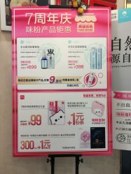 -咪咪专业脱毛连锁机构