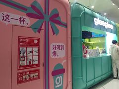 -gleeglee乐溢亦茶(合生汇店)