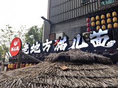 -老地方猫儿面(磁器口店)