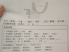 -咿呀口腔(光谷分院)