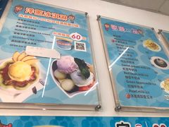 -欧恋洋葱冰淇淋绿豆馔