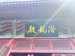 -开封府
