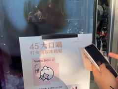 -喜茶(滨江宏岸店)