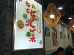 大堂-老边饺子馆(西站店)