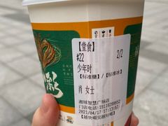-茶颜悦色(五一里1号口店)