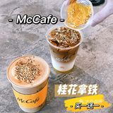 秋天的第一杯拿铁‼️桂花拿铁买1⃣️song1⃣️