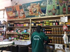-赵府街副食店