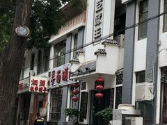 -石门豆腐王(九中街店)
