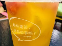 有故事水果茶-艾薯夫妇Aysh(福田星河COCOPark店)