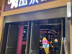-品泰·泰国餐厅(诚品店)
