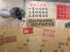 -罗妈砂锅(四川成都奎星楼店)