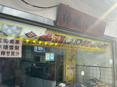 -梅花海棠糕