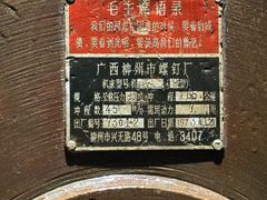 -柳州工业博物馆