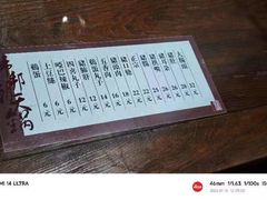 -韩邦朝天锅