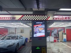 -美车堂(巴黎春天成山店)