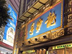 -龙抄手(春熙路总店)