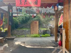 -田园印象·成都土菜院子(华阳店)