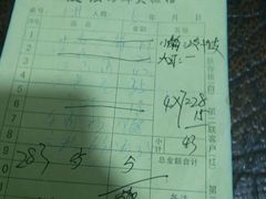 账单-友强·22年特色海鲜大排档·闽菜(湖里店)