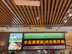 -西贝(南开大悦城店)