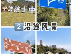 -东钱湖旅游度假区