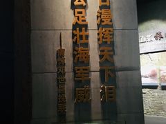 -中国甲午战争博物院