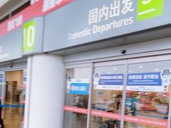 -厦门高崎国际机场-T3航站楼