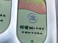 -柠檬树茶餐厅(海雅缤纷城店)