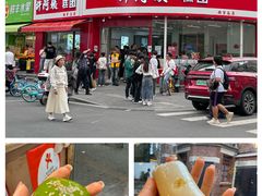 -许阿姨糕团店(南京总店)