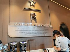 -星巴克臻选(万象前海店)