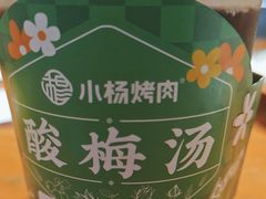 -小杨烤肉·陕西烧烤·陕西地方菜(东新街【永兴坊】店)