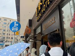 -国际饭店·帆声西饼屋(黄河路店)
