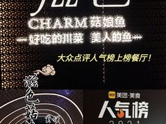 -滋色臻选川菜(北京坊旗舰店)