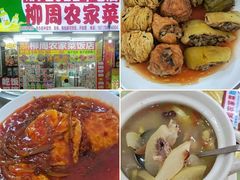 -柳周农家菜特色老店沙田柚美食(东大街店)