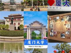 -厦门大学(思明校区)