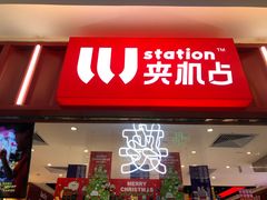 -LLJ夹机占(正佳广场店)
