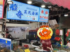 -船奇蒸汽海鲜·闽菜(八市海鲜总店)