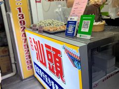 -普宁反沙番薯芋头