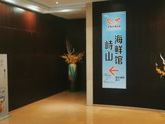 -峙山海鲜馆·花苑店