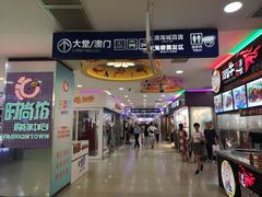 -珠海拱北口岸