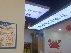 -休记光头香辣蟹干锅(绵竹店)