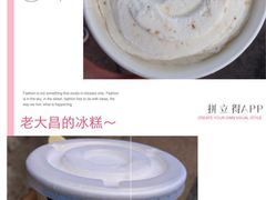 -老大昌(淮海中路店)