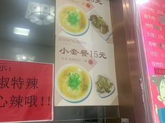-鑫明明拉面(宁化路店)
